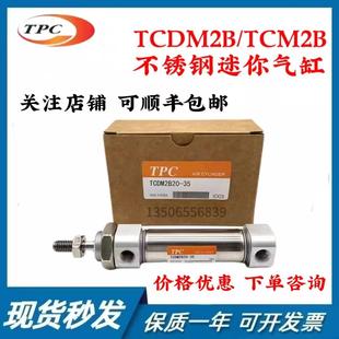 200 TCDM2B20 300A 100 韩国TPC迷你气缸TCM2B