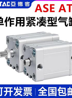 紧凑型治具ASE单动气缸ATE16 12 63 32*20*25*40*50*10*15*30-S-B