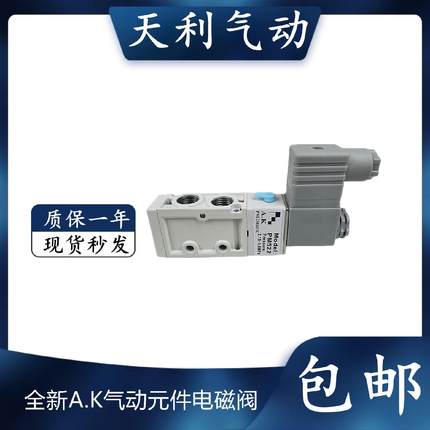 全新气动元件电控换向阀电磁阀PM502 BM502 AC220V PM522气阀