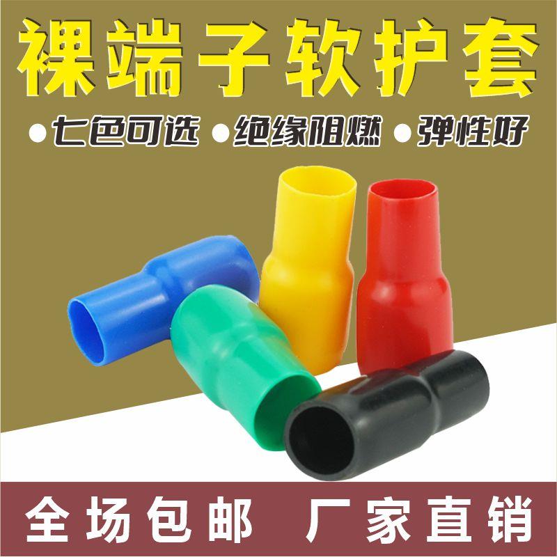 冷压端子护套硅胶裸端子绝缘软护套电线铜鼻子黄绿红棕灰保护绝缘