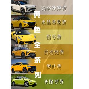 PET汽车摩托车改色膜汽车改色膜葵花黄沙漠黄金属黄沙丘黄枫叶黄