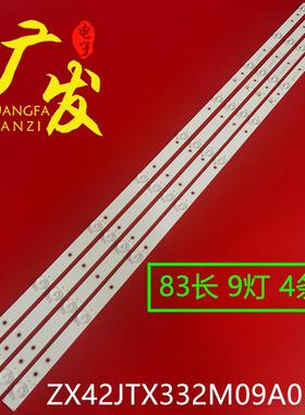 适用乐华42S260灯条42S290背光灯42L33 PY64158 ZX42JTX332M09A0