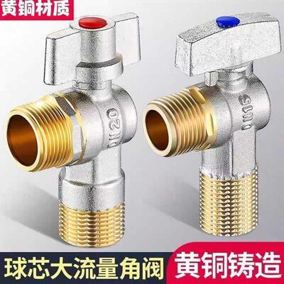 全铜大流量球心三角阀家用马桶热水器冷热水开关止水阀4分6分角阀