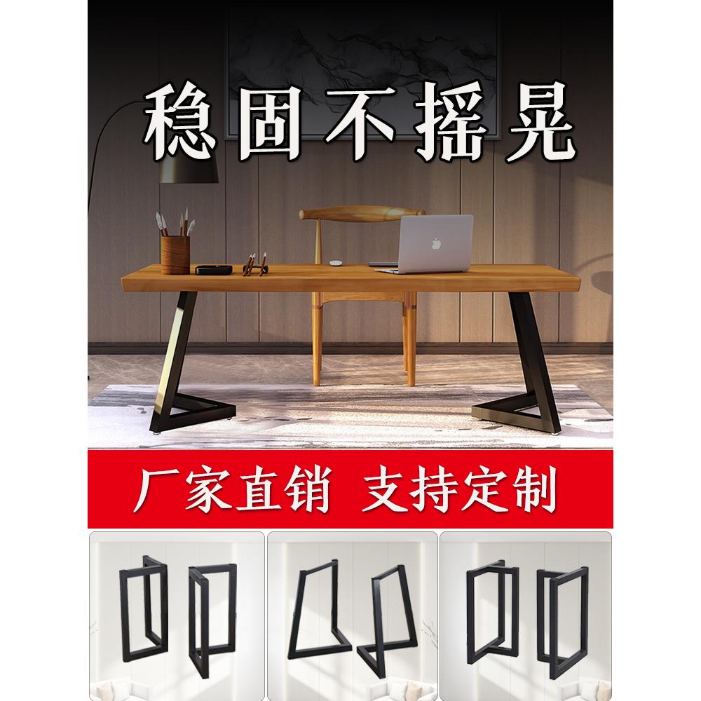 铁艺桌腿支架桌脚大板桌桌架金属脚架餐桌脚定制桌子腿桌腿支撑架