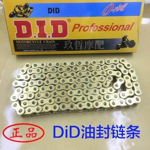 DID摩托车加厚油封链条520HV525 530街跑越野120节静音传动链