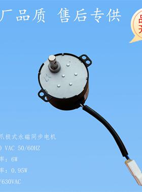 适用百得油烟机C510A同步电动CXW-220-C528转动电机50KTYZ爪极式