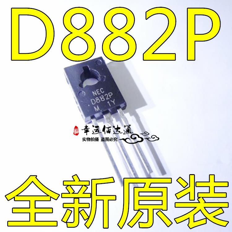 2SD882P D882P 直插三极管 2SD882 TO-126 NEC 全新现货供应