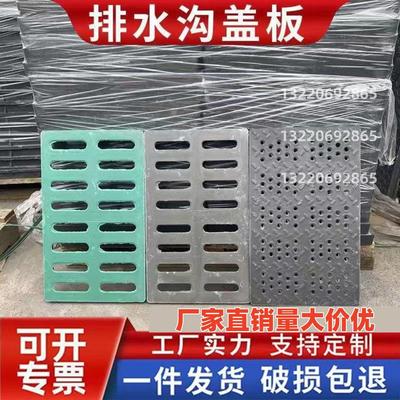 树脂排水沟盖板厨房水沟槽塑料井盖下水道篦子雨水地沟复合盖板