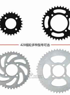 越野摩托车后炼轮后炼盘428-25T37T41沙滩车炼轮盘齿盘炼条盘牙盘