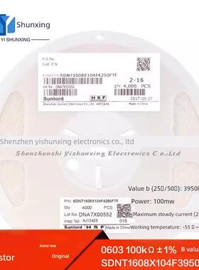 0603 贴片NTC热敏电阻 100KΩ ±1% B:3950 SDNT1608X104F3950FTF