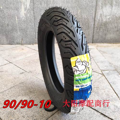 正新轮胎90/90-10真空胎电动车外胎半热熔小踏板机车9090一 CST