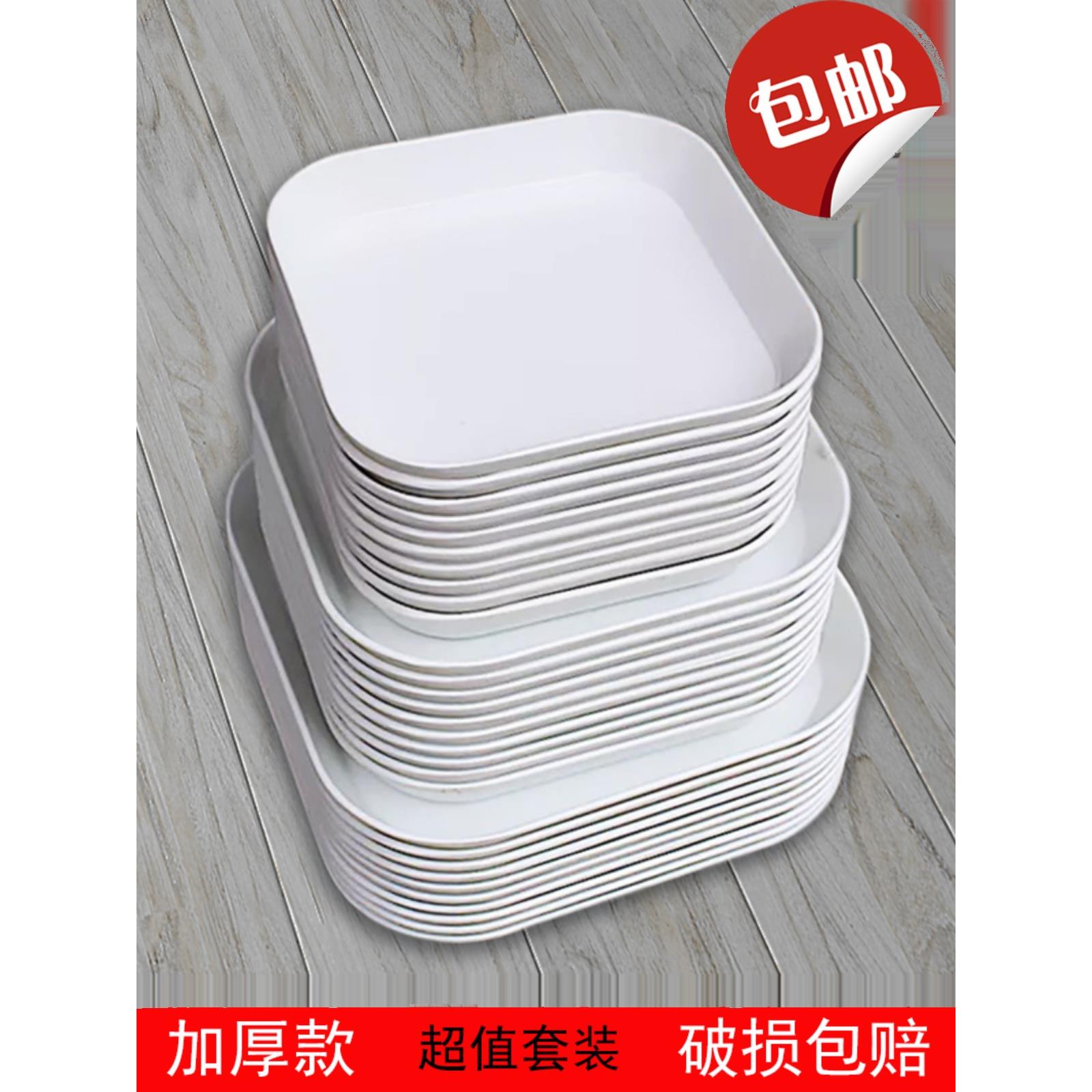 桌子吐骨头垃圾小盘子塑料家用白色方盘干果零食零食托盘
