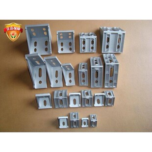 陆恒铝业4040角件铝挤型材料连接配件角码 4040强力铸铝带反突直