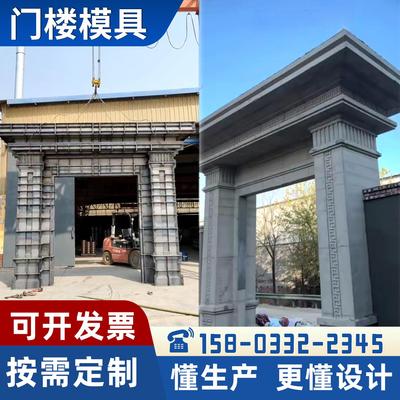 预制新中式门楼钢模具自建房别墅现浇庭院门头围墙板水泥磨具