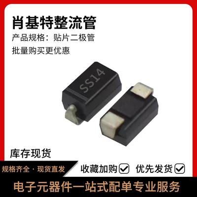 封装SSS14/SS24/SS34/SS36/SS54/SS110/SS2200/1N5824/1N5822