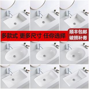 卫生间陶瓷方形台下盆嵌入式 洗手盆洗脸盆阳台洗漱盆大小尺寸面盆