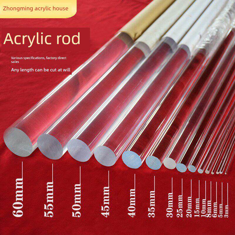 中鸣透明有机玻璃棒亚克力棒圆柱体棒实心直径2-300mm现货圆柱形