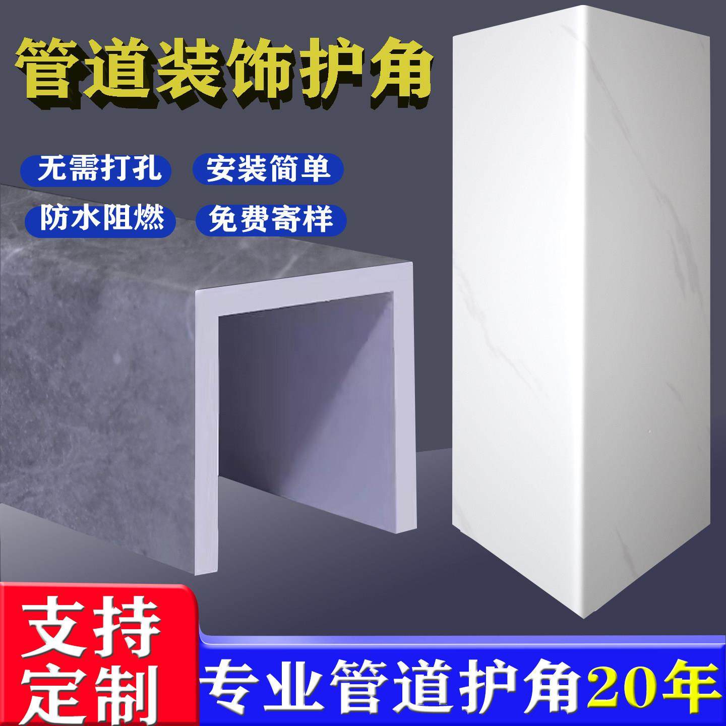 pvc包管下水管道燃气遮挡装饰护角亚克力挡板材料遮丑卫生间神器,基础建材,管道护角,淘宝优惠券,粉丝福利购,淘宝优惠卷
