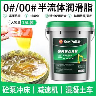 商砼泵车搅拌车减速机15KG 000号半流体黄油润滑脂3 锂基脂2