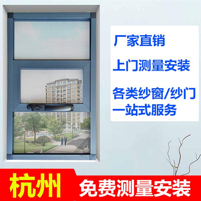 杭州定制金刚网纱窗防蚊铝合金金钢网沙窗精钢网高清网三段式纱窗