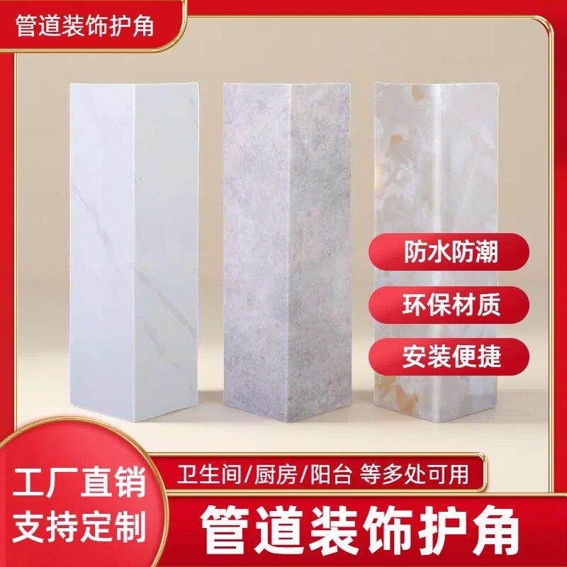 pvc包管神器下水管道装饰遮挡护角亚克力包管道遮丑神器u型天然气