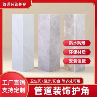 pvc包管神器下水管道装饰遮挡护角亚克力包管道遮丑神器u型天然气