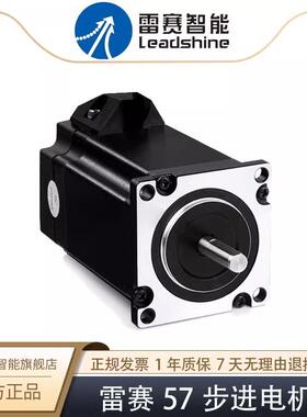 雷赛智能原装正品57步进马达57CM06 57CM22D 57CM23 57CM26带抱闸