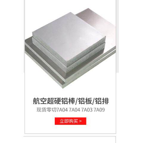 直销超硬铝板 铝块 铝合金板材6061,7075,6082,5083,ly12 可切割