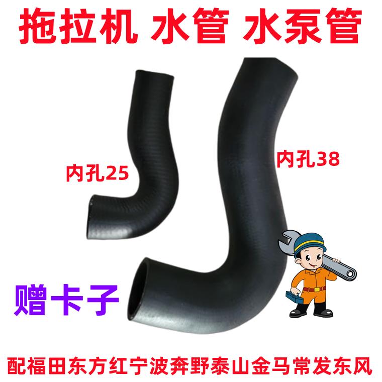 江淮发动机水泵循环水管内孔2.5CM拖拉机配件395/495/4100/4102