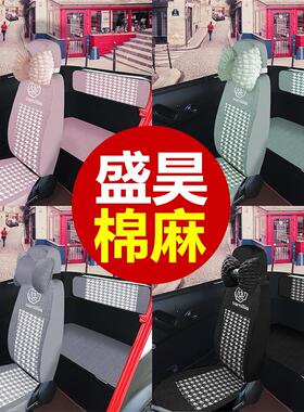 盛昊柠萌/米丽Plus/乔治plus卡迪/T8pro/F8mini/F9龙猫电动车座套