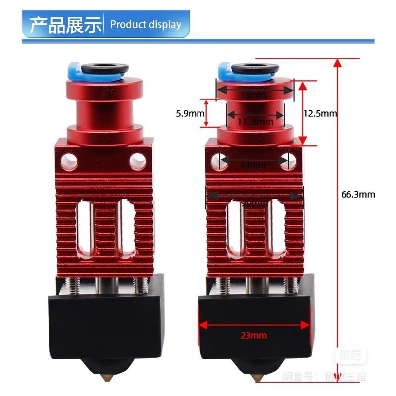 Ender3 V2喷头喷嘴 CR10挤出头 沃龙3D打印机DIY套件 0.4mm热端