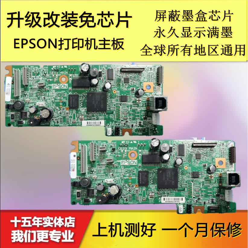 EPSON XP245 247 240 255 257主板XP330 342 442 440 430 435主板