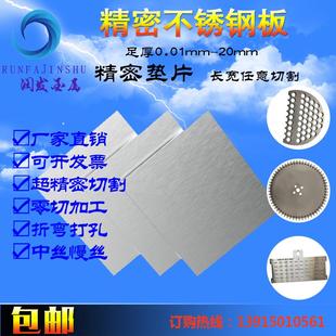 2.1 1.7 1.9 2.6mm 2.4 1.3 304不锈钢板精密垫片足厚光面1.1 1.6