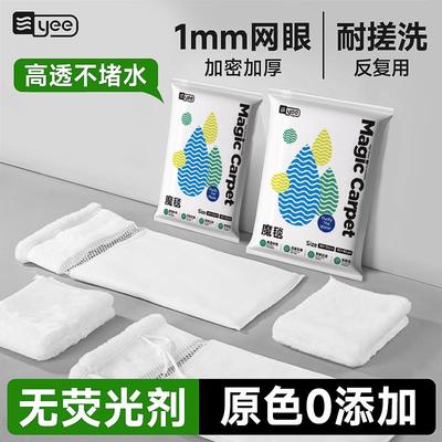 yee鱼缸过滤棉魔毯魔袋生化棉水族箱过滤毯耐洗干湿分离过滤专用