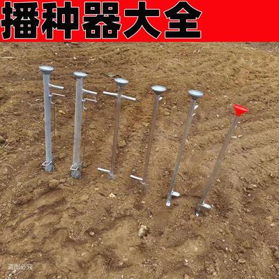 农具玉米点播器手动播种器种花生大豆种蔬菜小型播种机器补苗神器