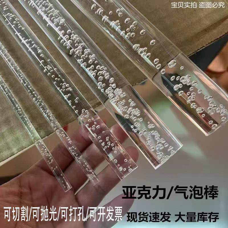 亚克力气泡棒透明实心圆棒有机玻璃棒导光柱灯饰装饰定制加工