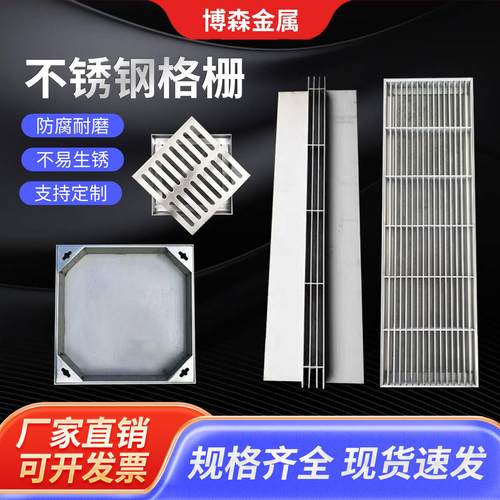 304不锈钢条形格栅排水地沟车库盖板雨水篦子不锈钢格栅井盖现货