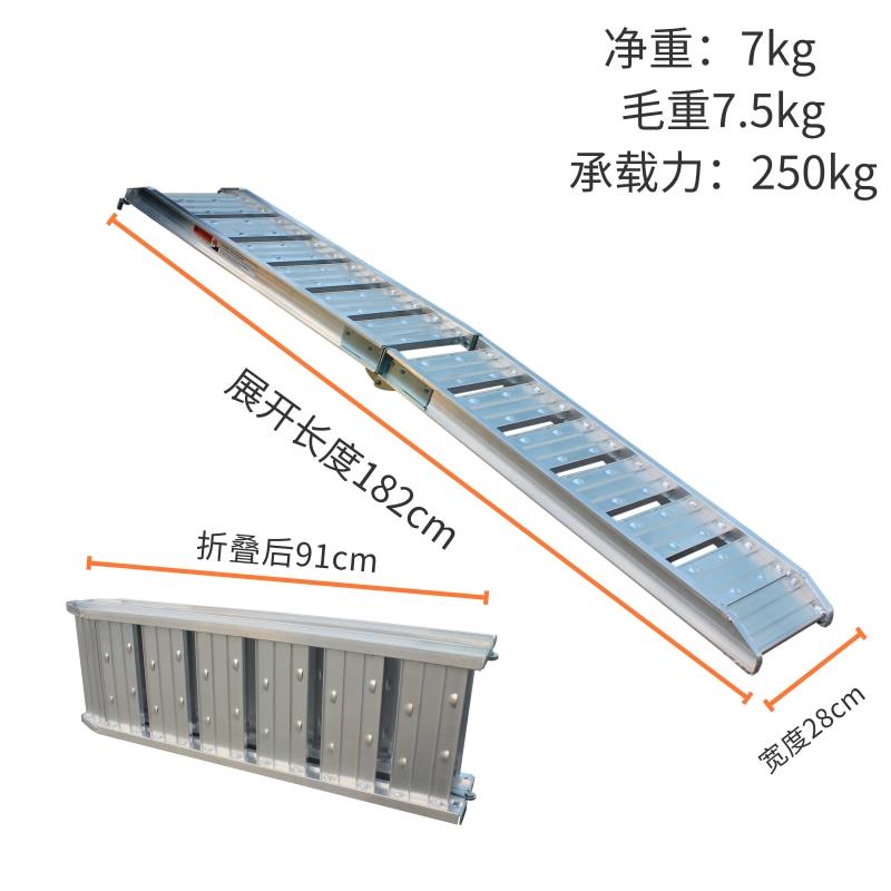摩托车装载铝合金拖车运输装车斜坡道折叠台阶上车搭桥爬梯跳板