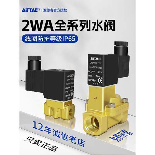 亚德客气动电磁阀2WA030流体阀2WA050-15气控阀2WA150/2WA200/250
