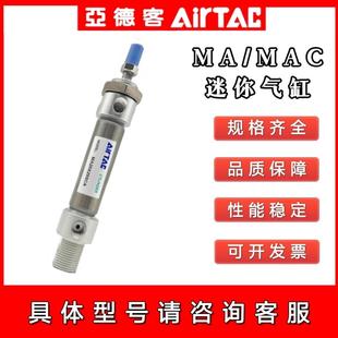32X75X100X125X150 SCA 亚德客不锈钢迷你气缸小型气动MA16