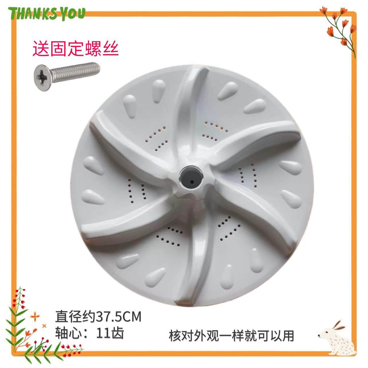 适用小天鹅洗衣机TB80-6188DCLG波轮盘转盘配件内桶圆盘涡盘37.5,大家电,洗衣机配件,淘宝优惠券,粉丝福利购,淘宝优惠卷