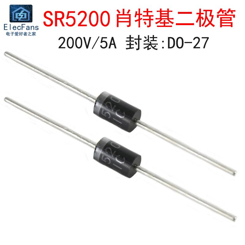 (5个)直插SR5200 5A/200V肖特基整流二极管 可替代MBR5200/SB5200
