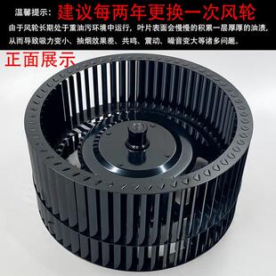适用荣星吸油烟机CXW-230-Y398/398A/B/C/D/E/F型号风轮扇叶配件