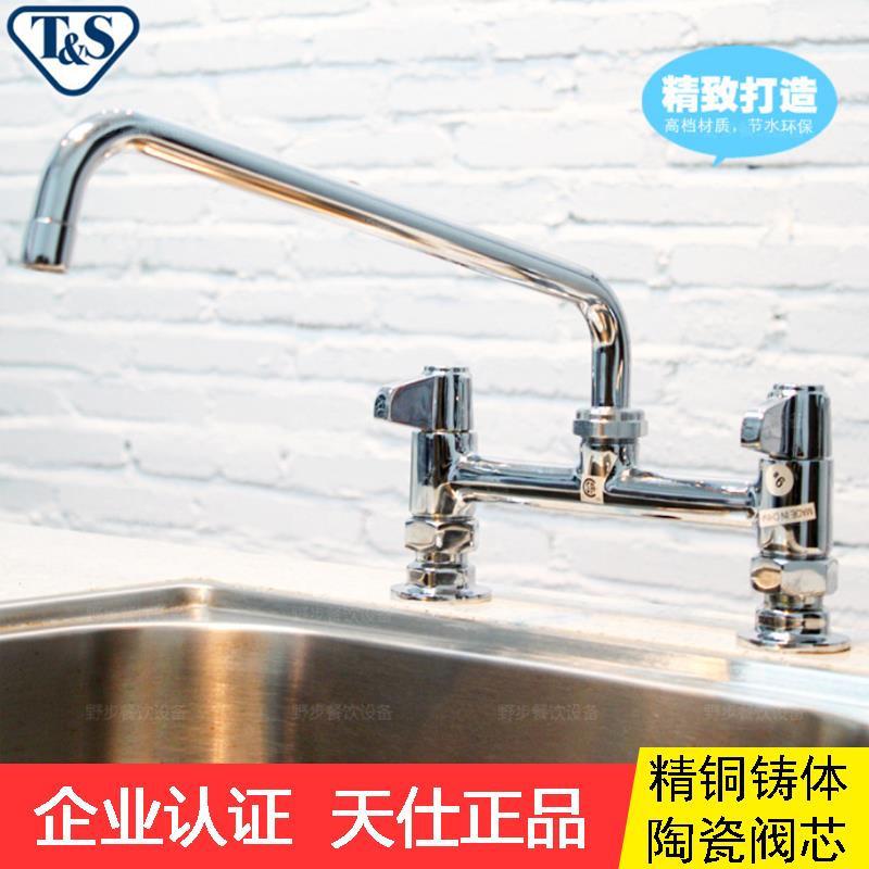 T&S天仕洗菜盆冷热摇摆龙头 5F-8DLS10 厨房商用台面双孔水龙头
