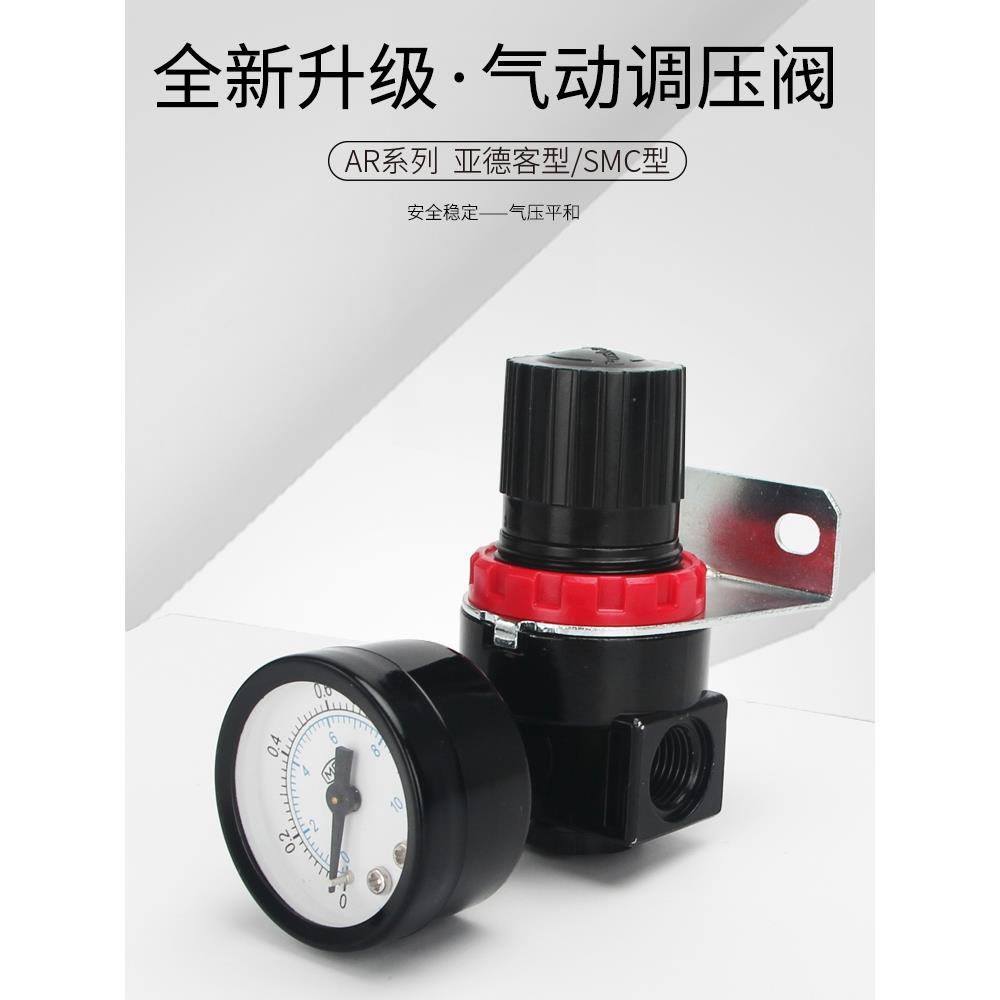 禾白气动气动气压气体调压阀调气减压阀可调节AR2000空气BR3/4000