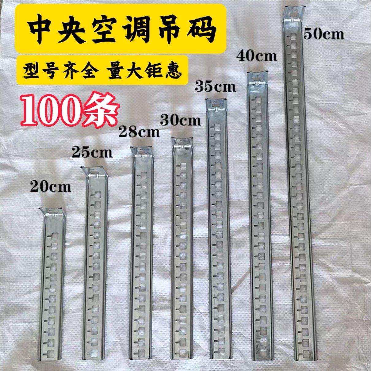 中央空调吊码镀锌不锈钢加强筋平板卷边吊杆卡扣固定支架7字吊卡,大家电,空调配件,淘宝优惠券,粉丝福利购,淘宝优惠卷