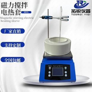 实验室磁力搅拌电热套恒温搅拌器加热数显电磁搅拌器可调温电热套