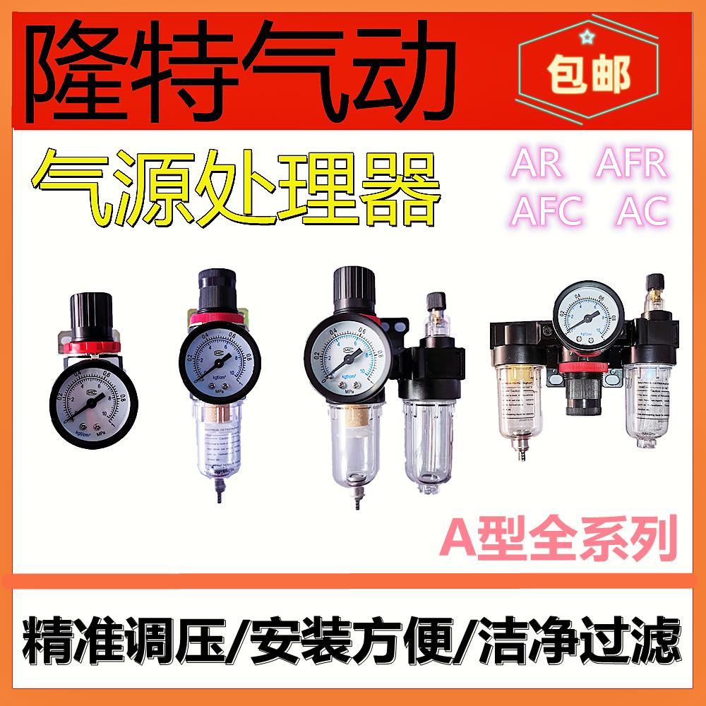 亚德客型气源处理器AFR+AL二联AFC2000空气调压阀油水分离过滤器