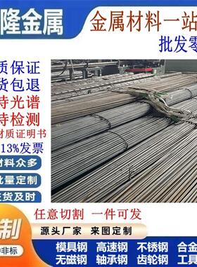 SUS631 420S45 Z8C17圆棒Z30C13圆钢1.4057 Y1Cr13 6Cr17不锈钢板