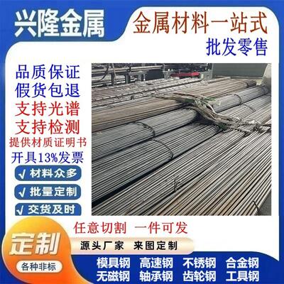 SUS631 420S45 Z8C17圆棒Z30C13圆钢1.4057 Y1Cr13 6Cr17不锈钢板